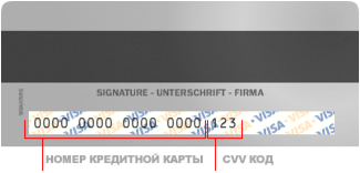 пример кода ccv2 на кредитной карте